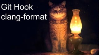 Второе решениеGit Hook
clang-format
 