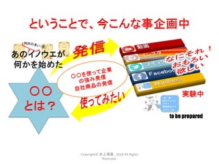 Copyright© 井上博喜 , 2018 All Rights
Reserved.
 