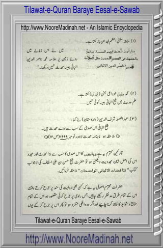 Tilawat e quran aur eeasal e sawab by muhammad abbas razavi | PDF