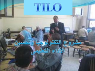 TILO????? ??????????? ?????? ?????? ????????