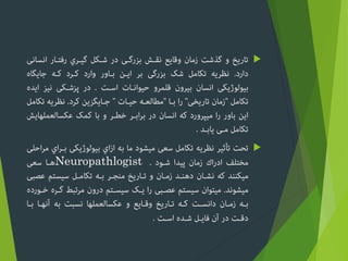 

Neuropathlogist
 