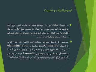 

Clamsinsclamsins Paul
Lorentz
 