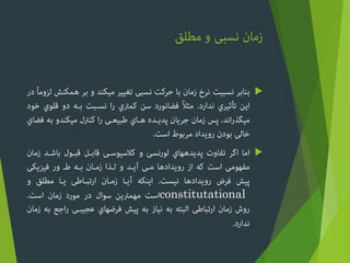 

constitutational
 