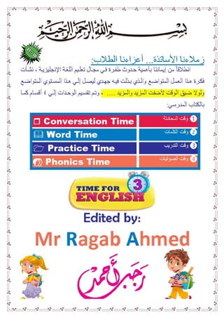 Time 4-english-3rd-primary-2nd-term (2)