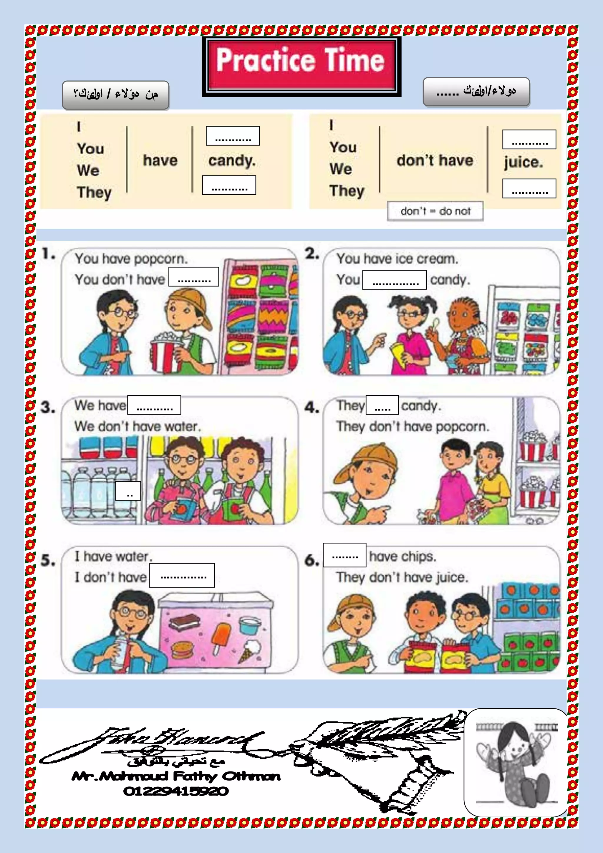 ‫من‬‫هؤالء‬/‫ئك‬‫ل‬‫او‬‫؟‬
...........
...........
‫هو‬‫الء‬/‫ئك‬‫ل‬‫او‬......
.....
..............
...........
..........
.
.....
.....
.
........
...
..
..
..
..
..
.
...........
...........
..............
 