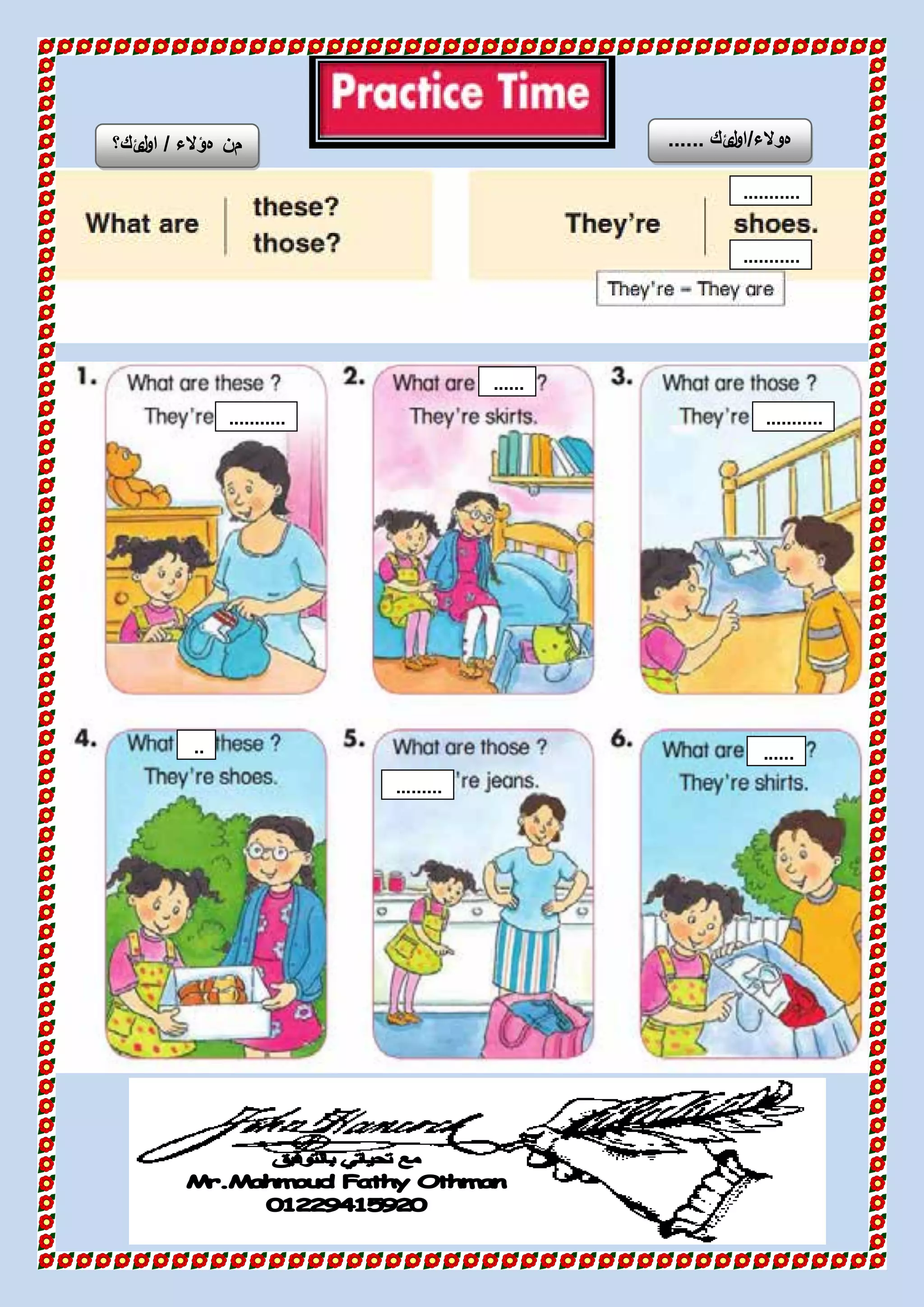 ‫من‬‫هؤالء‬/‫ئك‬‫ل‬‫او‬‫؟‬
...........
...........
‫هو‬‫الء‬/‫ئك‬‫ل‬‫او‬......
.....
......
.....
......................
......
.....
.........
..
..
..
..
..
..
.
 