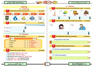 5
5‫الشع‬ ‫وليد‬ / ‫أ‬‫ــــــــــ‬‫راوي‬ /‫ت‬01147904033
‫االب‬ ‫الثالث‬ ‫الصف‬ ‫مراجعة‬‫تدائي‬ ‫ش‬‫ش‬‫ــــــ‬‫ــــــ‬‫مـ‬‫مـ‬‫ـــــــــ‬‫ـــــــــ‬‫وقــمــ‬ ‫ــس‬‫وقــمــ‬ ‫ــس‬‫ــــ‬‫ــــ‬‫ــــــــ‬‫ــــــــ‬‫ـ‬‫ـ‬‫ـر‬‫ـر‬
TEST (2)
 