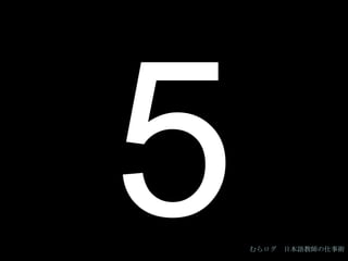 5 