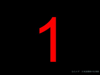 1 