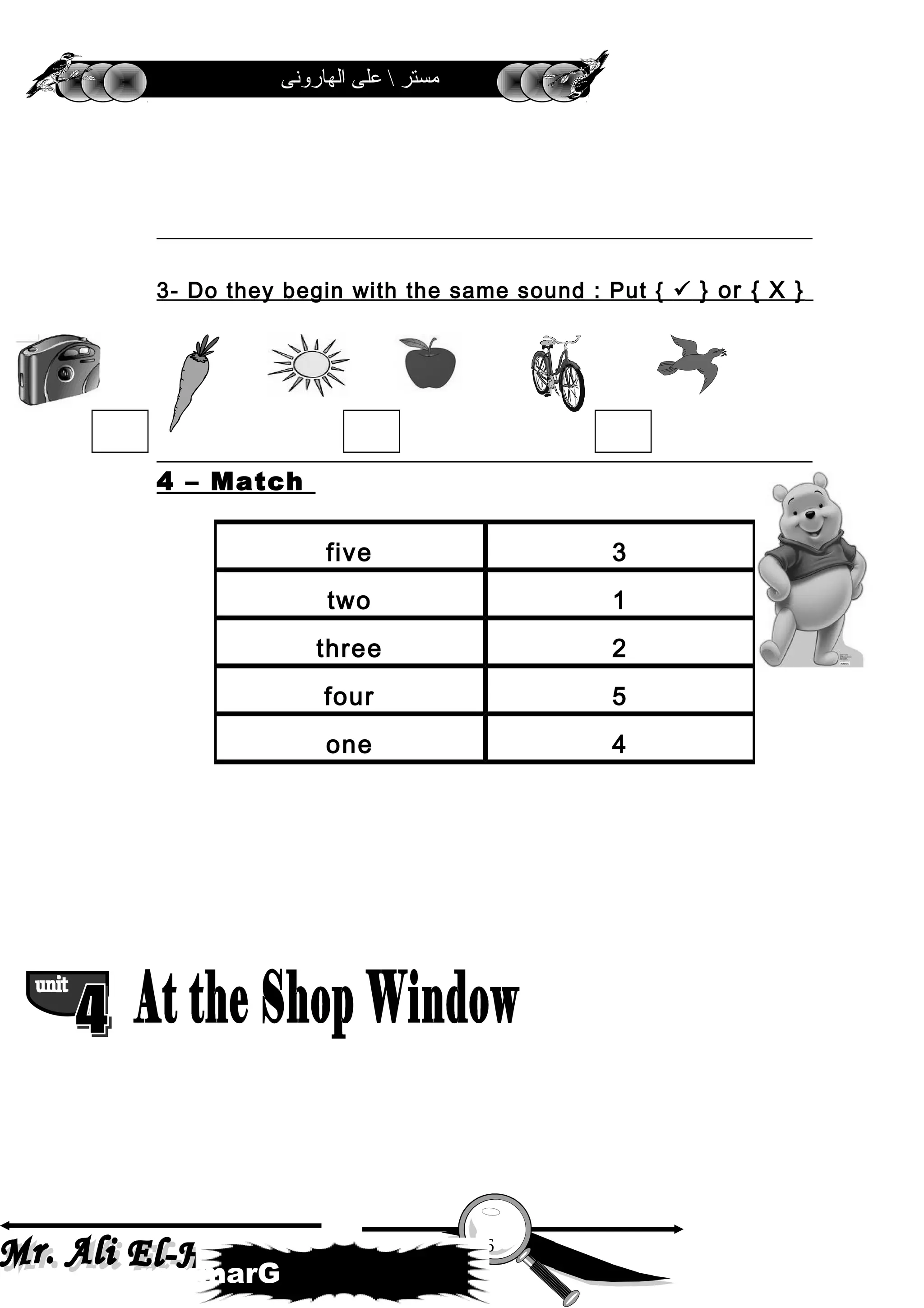 ‫الهارونى‬ ‫على‬  ‫مستر‬
3- Do they begin with the same sound : Put {  } or { X }
4 – Match
five 3
two 1
three 2
four 5
one 4
26
rammarG
 