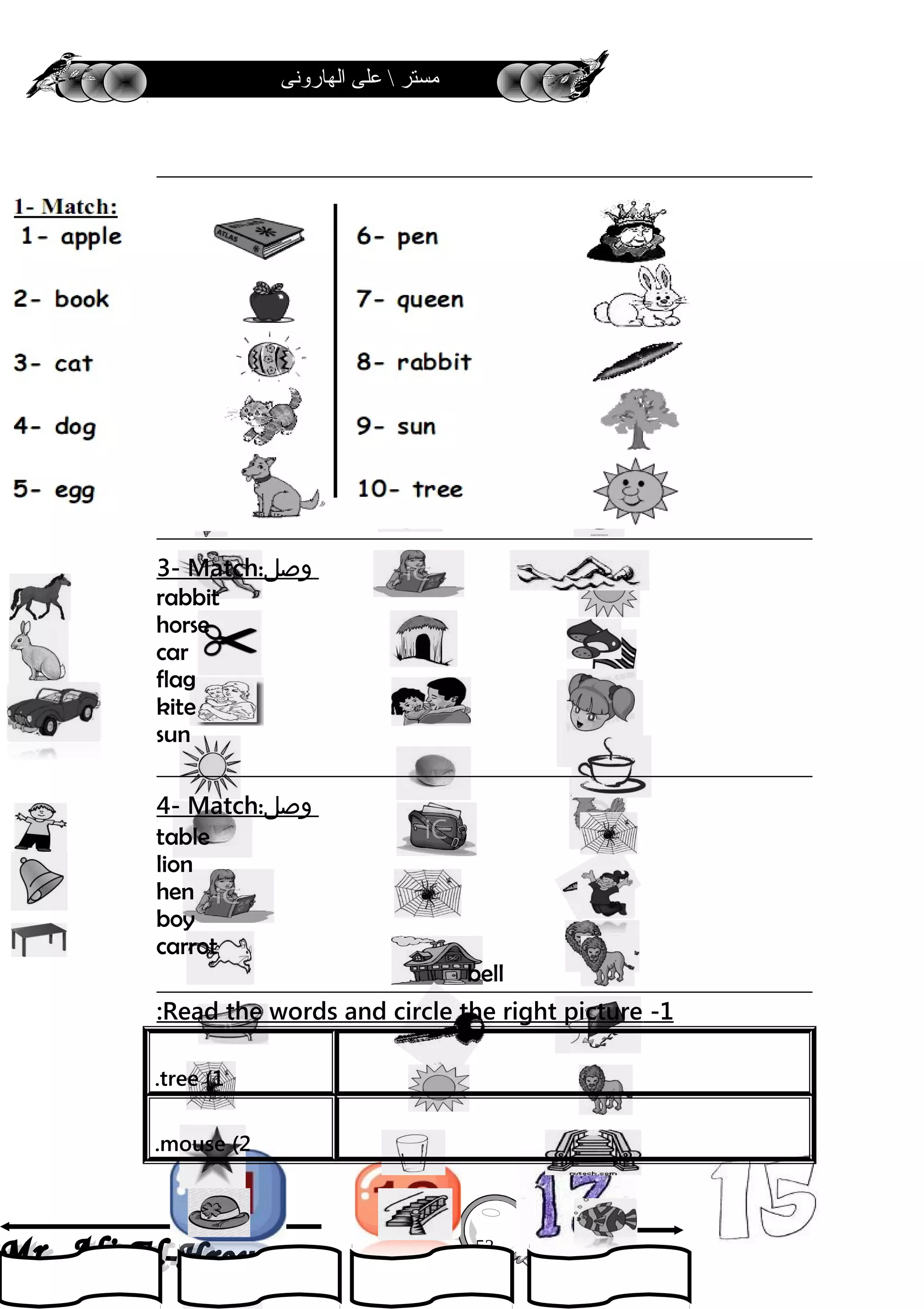 ‫الهارونى‬ ‫على‬  ‫مستر‬
3- Match:‫وصل‬
rabbit
horse
car
flag
kite
sun
4- Match:‫وصل‬:
table
lion
hen
boy
carrot
bell
1-Read the words and circle the right picture:
1(tree.
2(mouse.
53
 