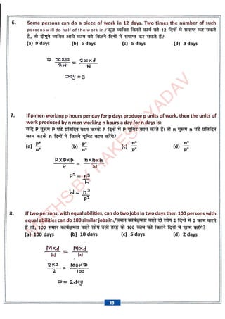 Time And Work Notes 23-06_575592_crwill.pdf