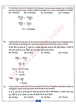 Time And Work Notes 23-06_575592_crwill.pdf