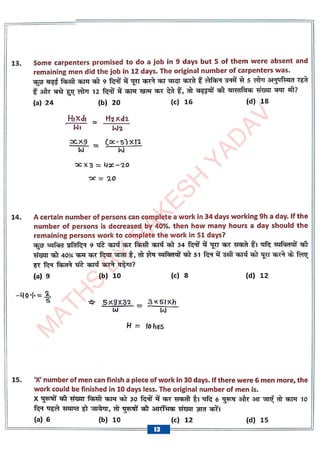 Time And Work Notes 23-06_575592_crwill.pdf