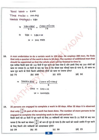 Time And Work Notes 23-06_575592_crwill.pdf