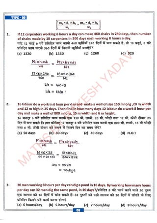 Time And Work Notes 23-06_575592_crwill.pdf