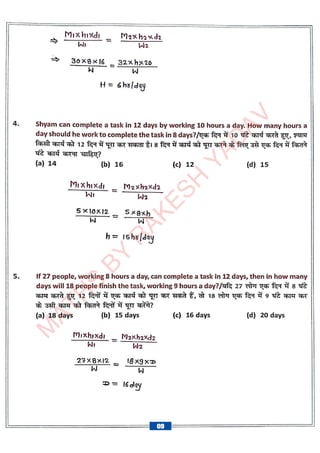 Time And Work Notes 23-06_575592_crwill.pdf