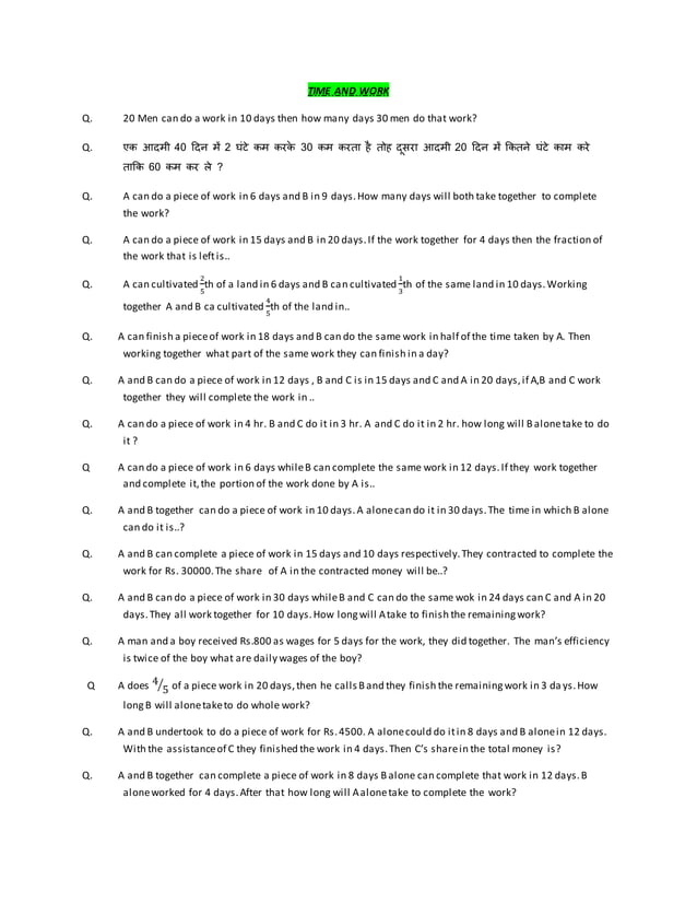 Time and work questins FOR COMPETATIVE EXAMS | PDF