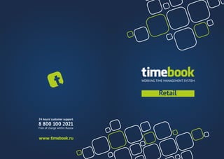 Time book present retail_eng-1