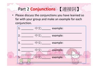 Time conjunctions when, before, after ppt | PDF