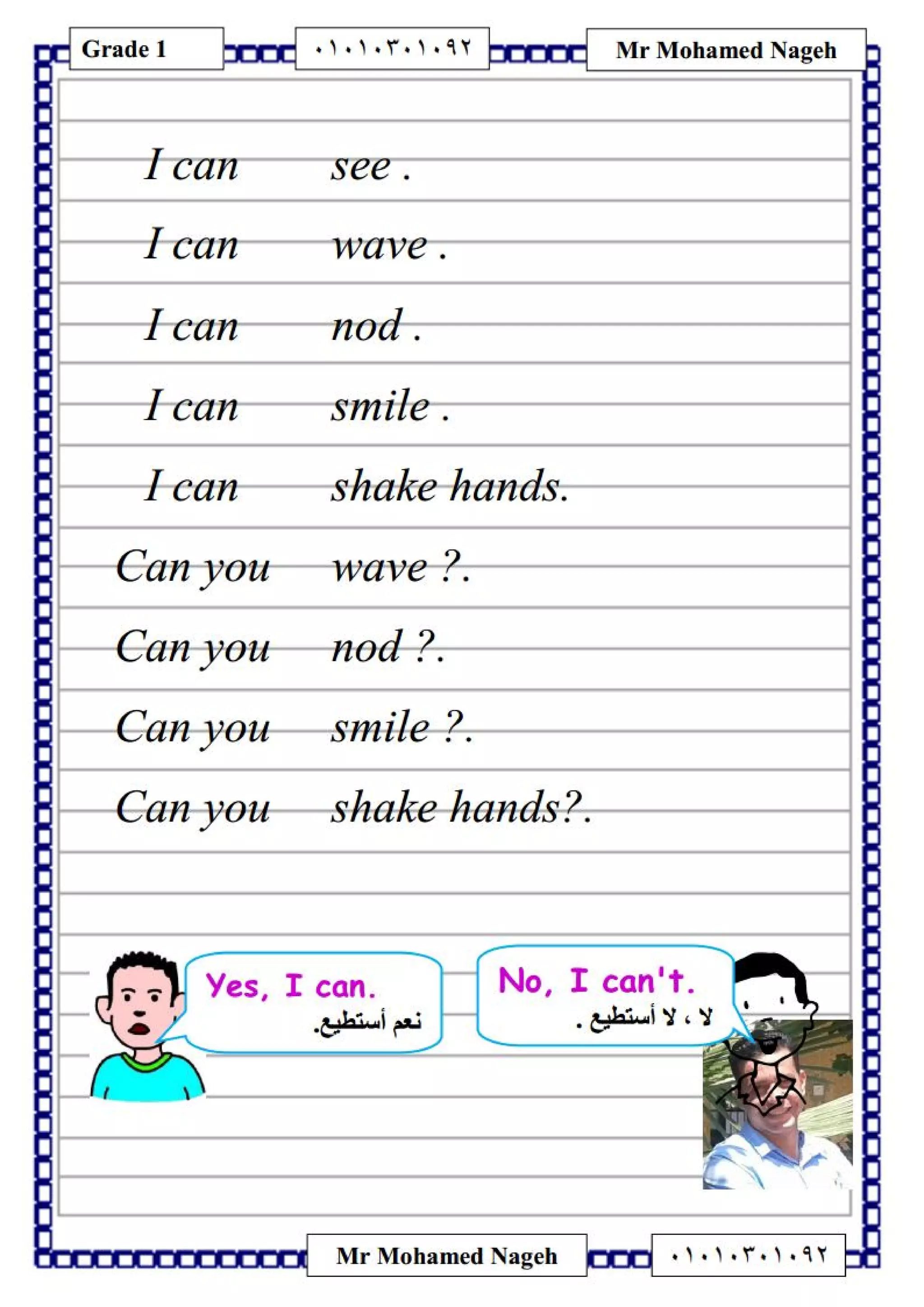  2018 الترم الأول - الصف الاول الابتدائي   Time for englishبوكلت 