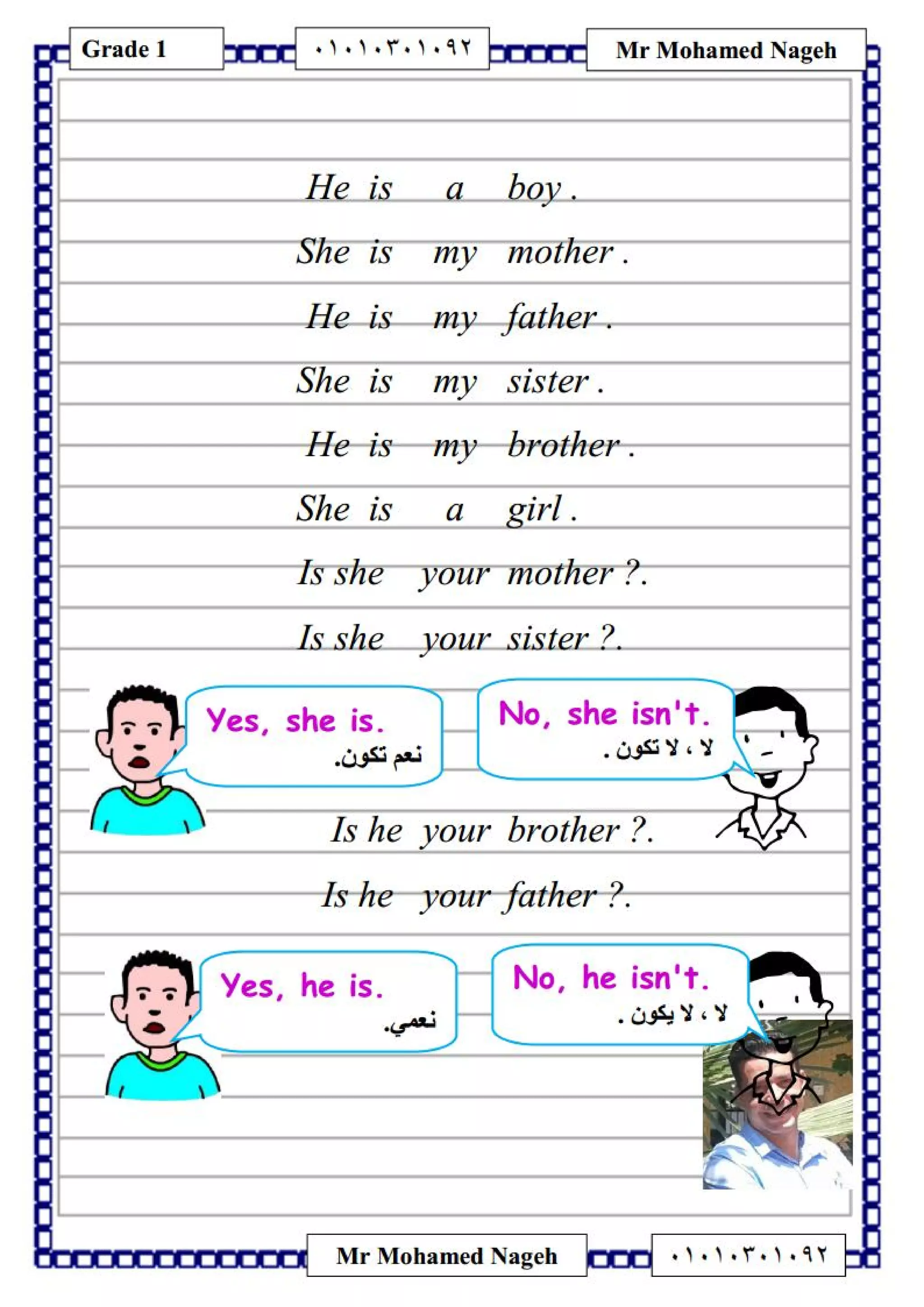  2018 الترم الأول - الصف الاول الابتدائي   Time for englishبوكلت 