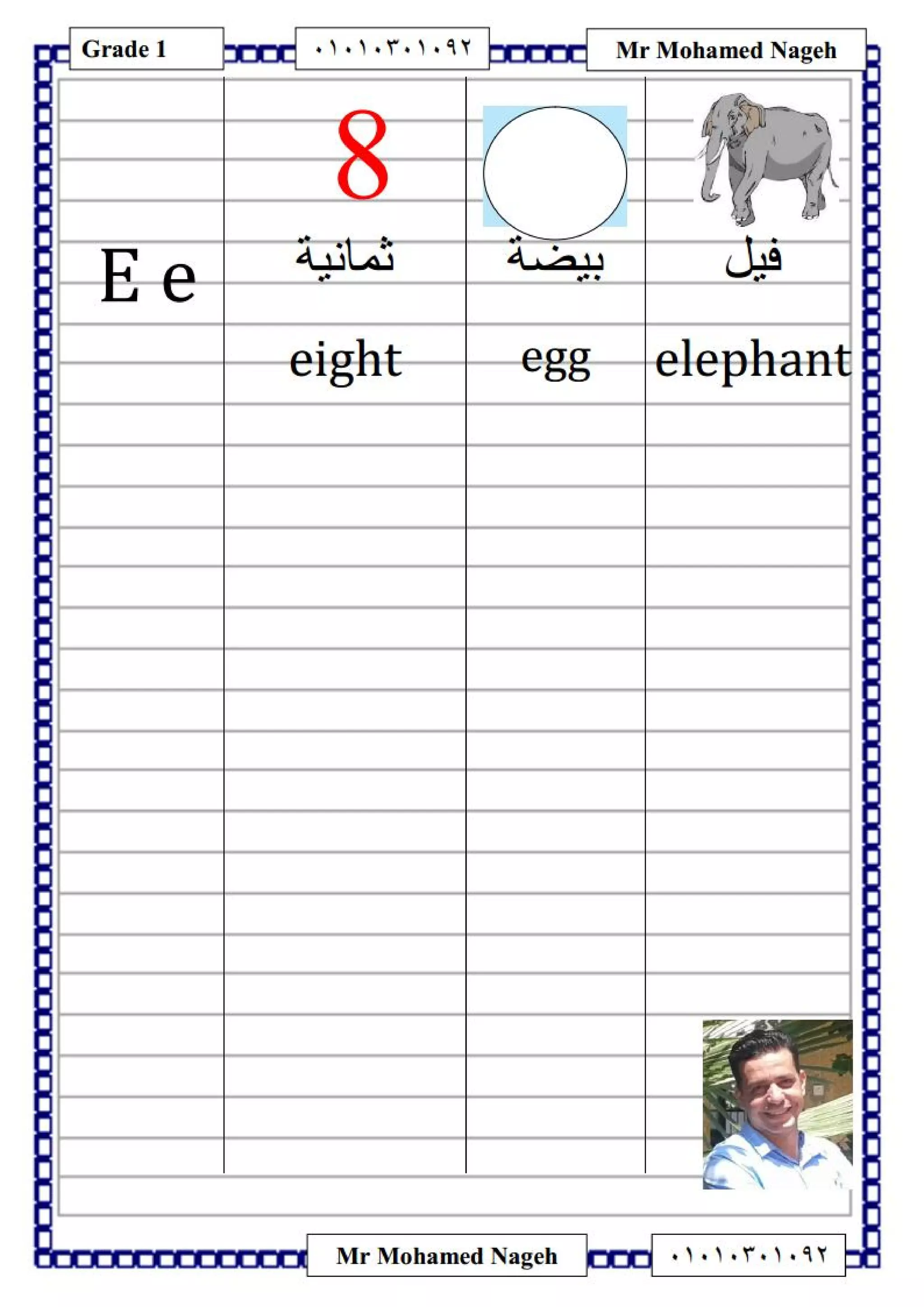  2018 الترم الأول - الصف الاول الابتدائي   Time for englishبوكلت 
