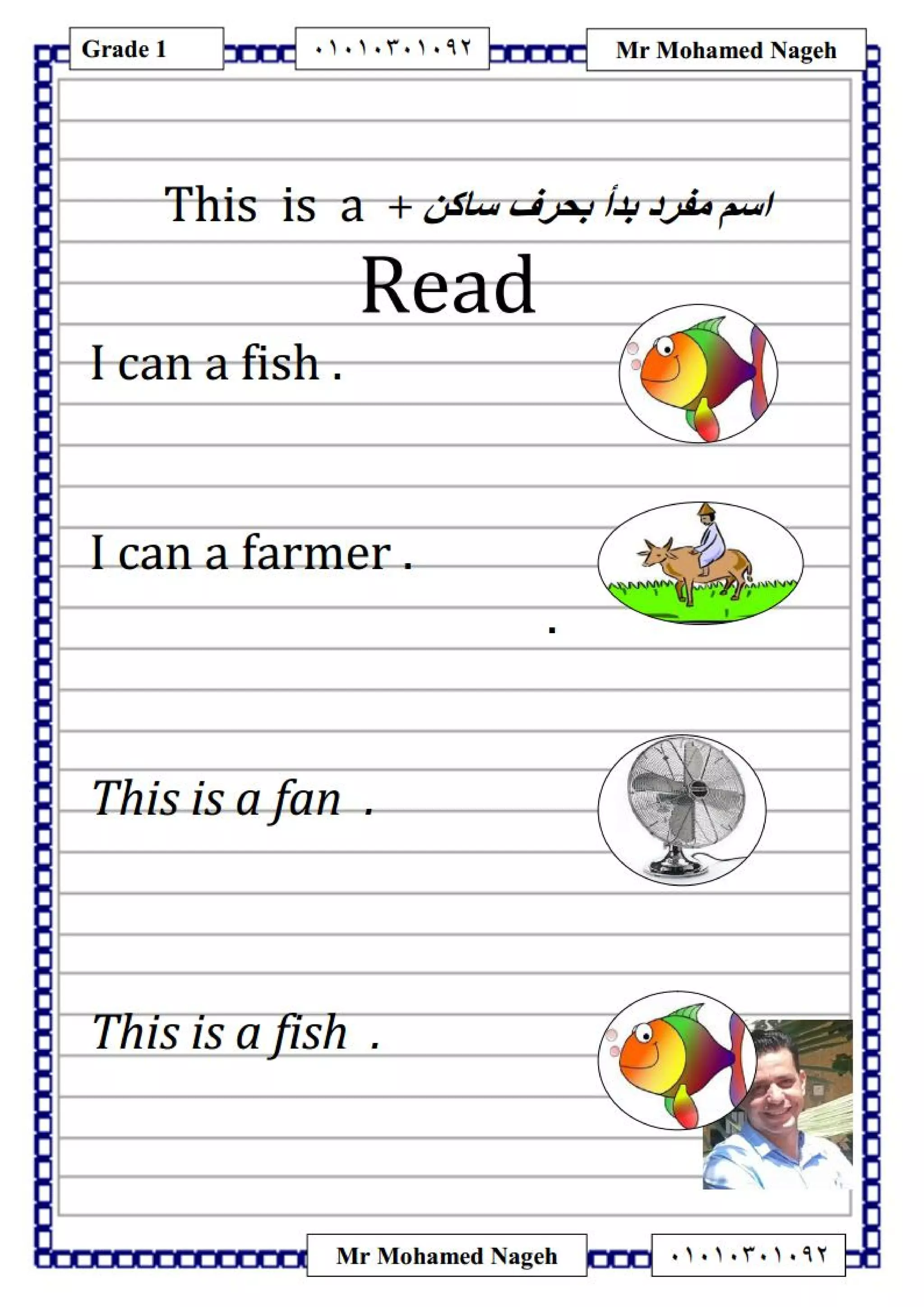  2018 الترم الأول - الصف الاول الابتدائي   Time for englishبوكلت 