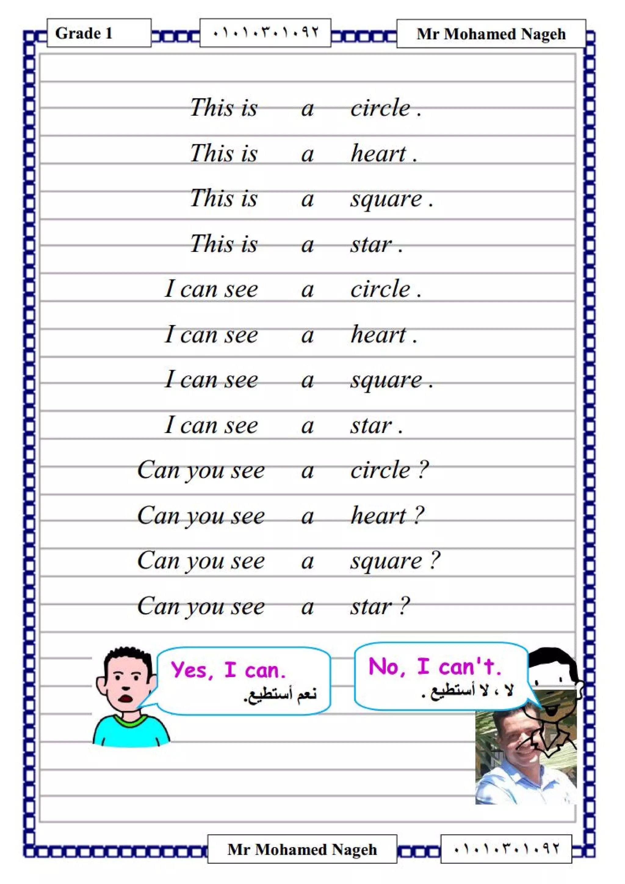  2018 الترم الأول - الصف الاول الابتدائي   Time for englishبوكلت 