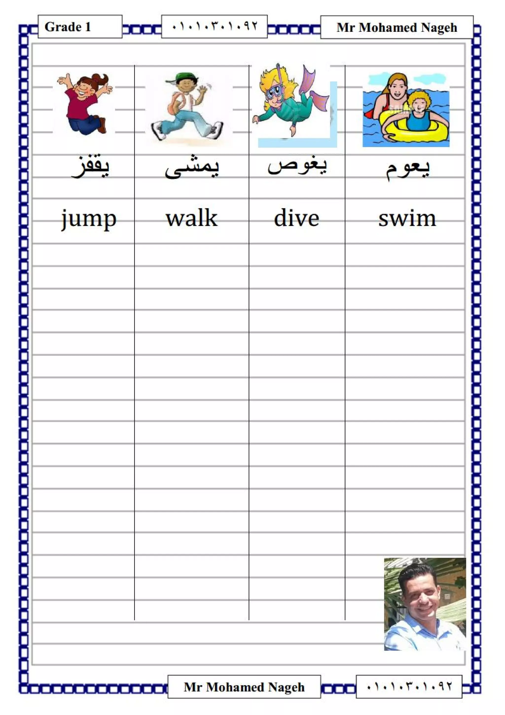  2018 الترم الأول - الصف الاول الابتدائي   Time for englishبوكلت 