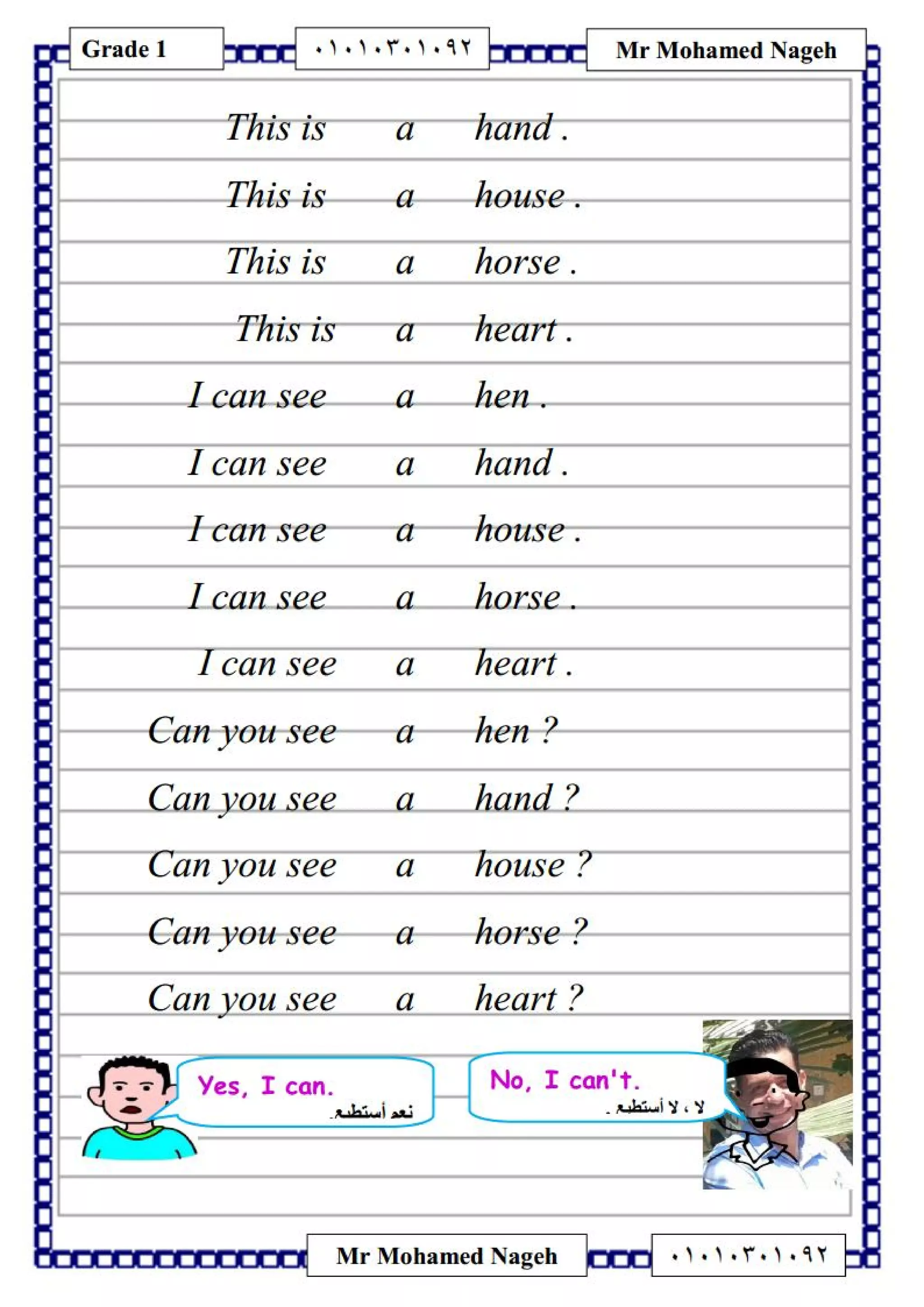  2018 الترم الأول - الصف الاول الابتدائي   Time for englishبوكلت 