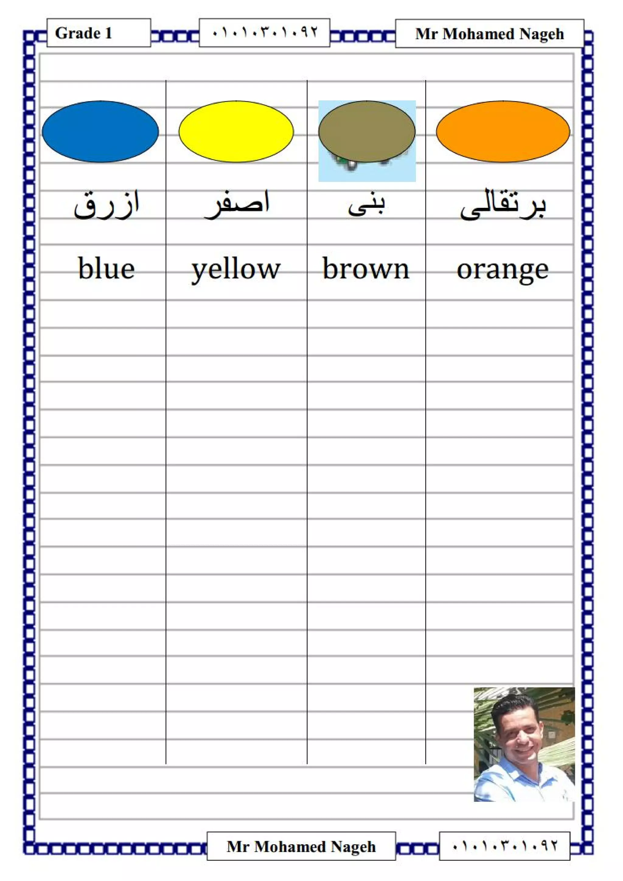  2018 الترم الأول - الصف الاول الابتدائي   Time for englishبوكلت 