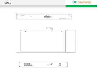DK SOLUTIONS외형도
 
