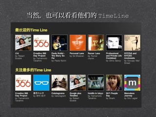 当然，也可以看看他们的 TimeLine
 