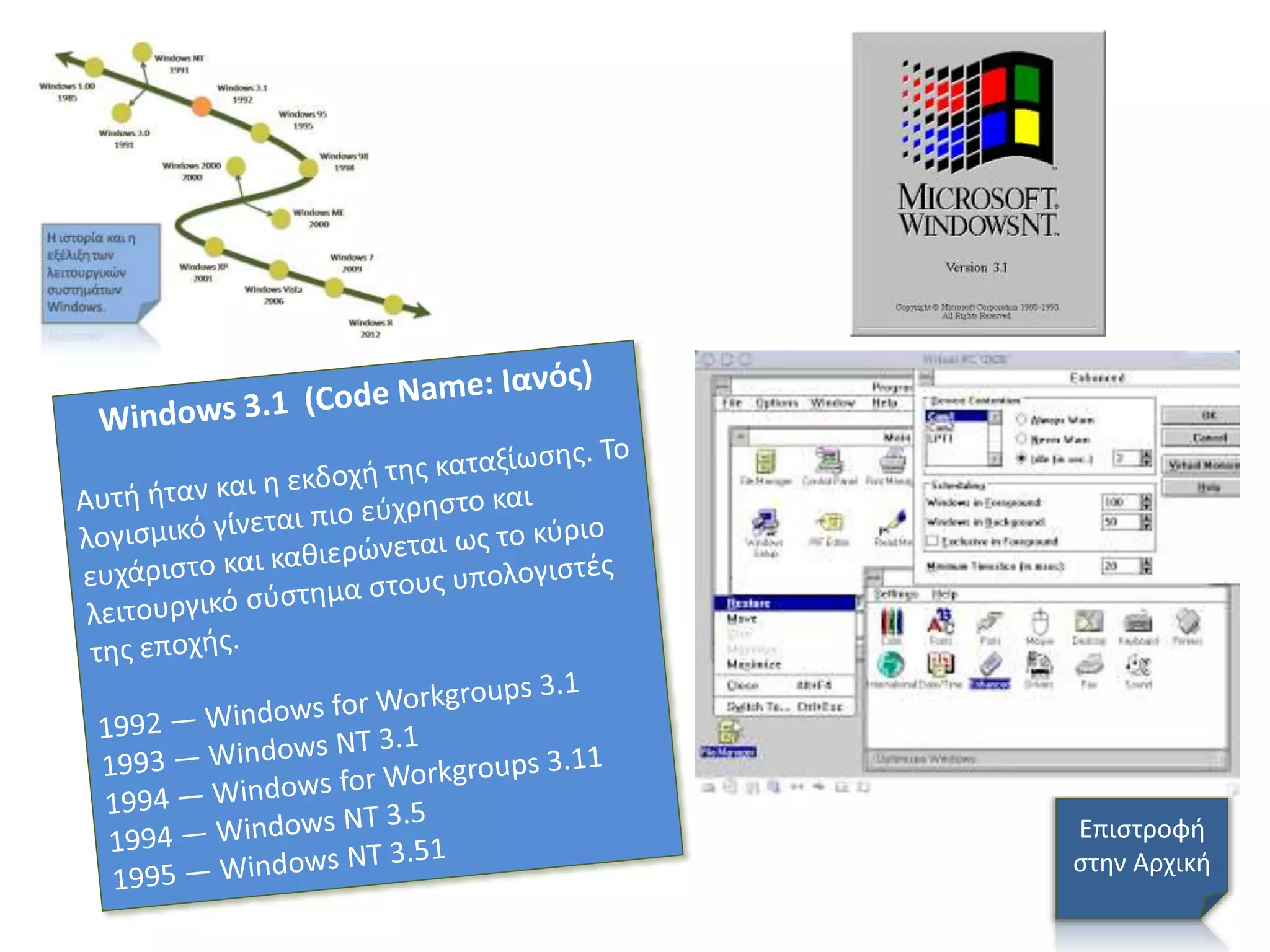 Επιστροφή
στην Αρχική
 