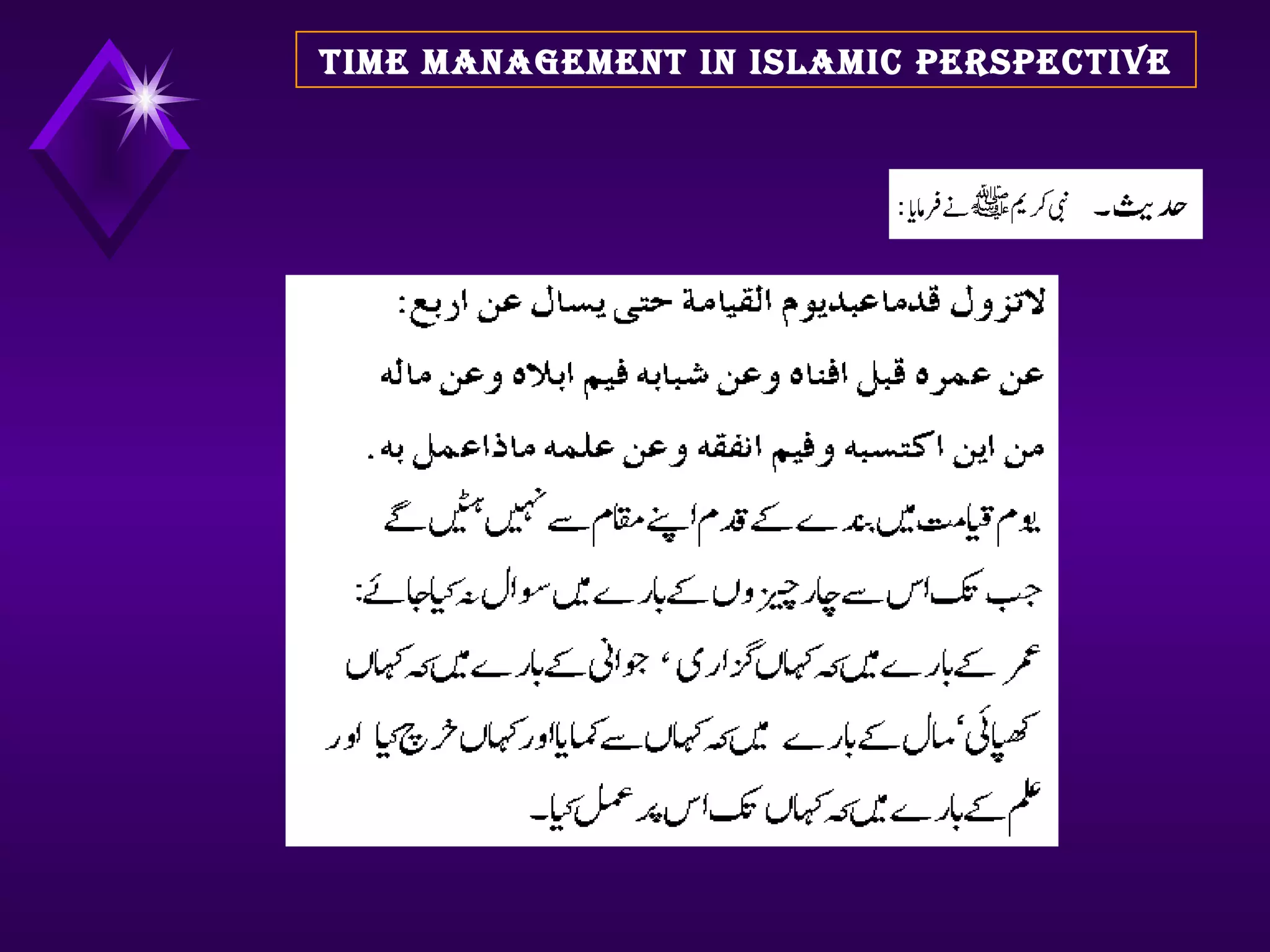 TIME MANAGEMENT IN ISLAMIC PERSPECTIVE 