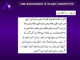 TIME MANAGEMENT IN ISLAMIC PERSPECTIVE 