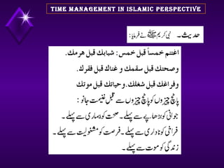 TIME MANAGEMENT IN ISLAMIC PERSPECTIVE 
