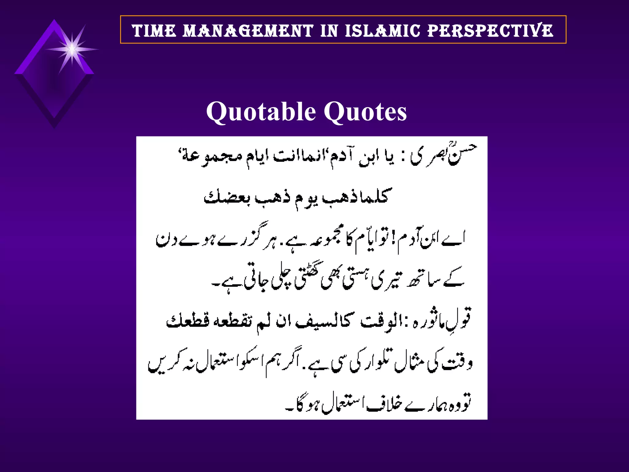 Quotable Quotes TIME MANAGEMENT IN ISLAMIC PERSPECTIVE 