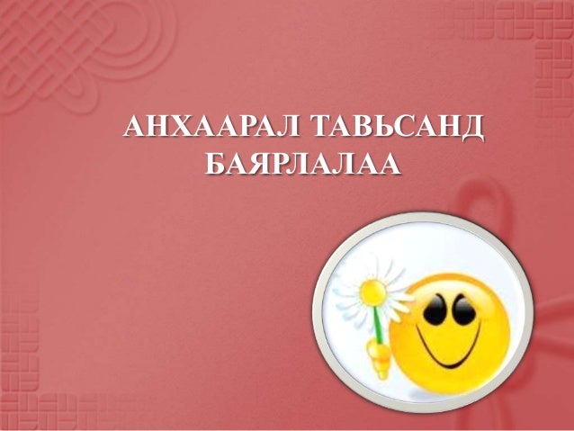 Цаг төлөвлөлт