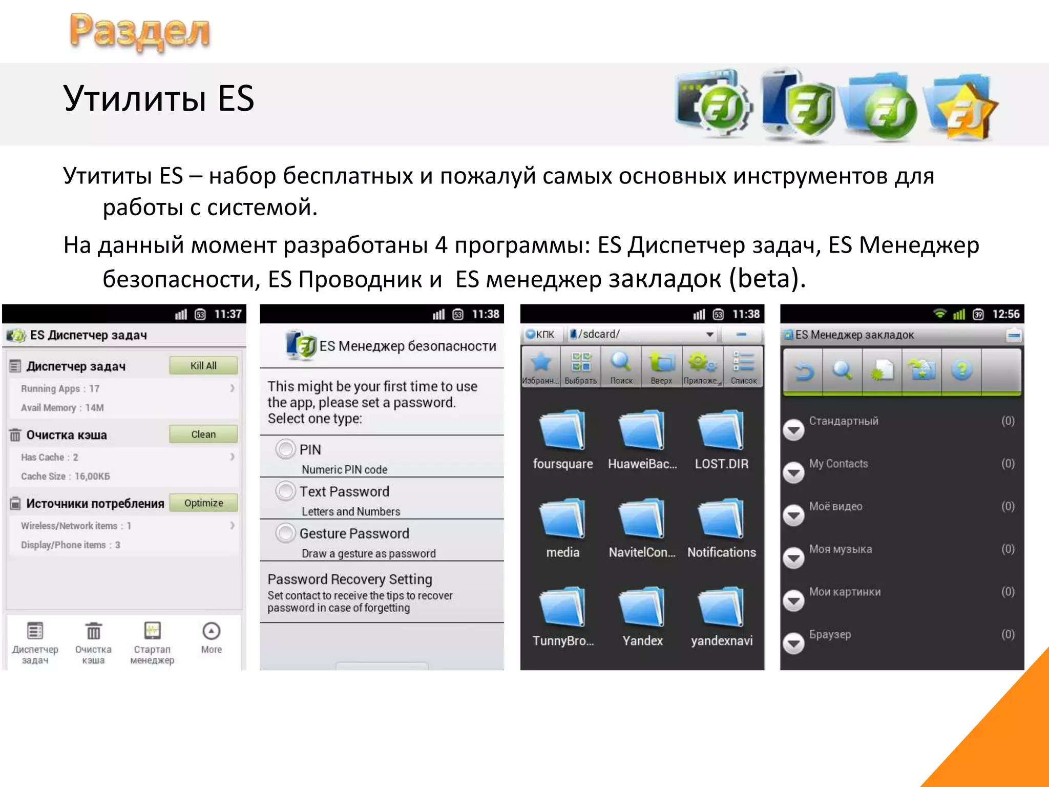 Android time management | PPTX