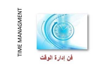 TIMEMANAGMENT
 