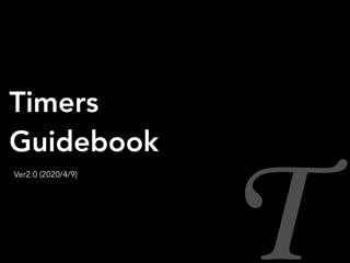 Timers
Guidebook
Ver2.0 (2020/4/9)
 