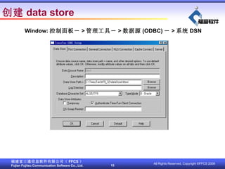  data store Window: 壭 > ߣ > Դ (ODBC)  > ϵͳ DSN 