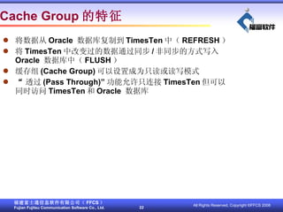 ݴ Oracle  ݿ⸴Ƶ TimesTen У REFRESH   TimesTen иıͨͬ / ͬķʽд Oracle  ݿУ FLUSH   (Cache Group) óΪֻдģʽ  ͸ (Pass Through) ֻ TimesTen ͬʱ TimesTen  Oracle  ݿ Cache Group  