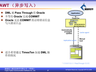 DML  Pass Through  Oracle ȴ Oracle  COMMIT Oracle ޷ COMMIT ĻϢд־ ʺϣͨ TimesTen  DML  AWT 첽д룩 * ȡ PassThrough  Automatically propagate updates Manual load replication agent cache agent ASYNCHRONOUS WRITETHROUGH TimesTen Application 