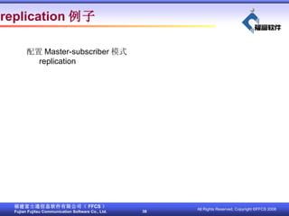 replication   Master-subscriber ģʽ replication 