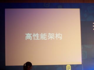 微博开发者大会：微博平台架构与平台安全