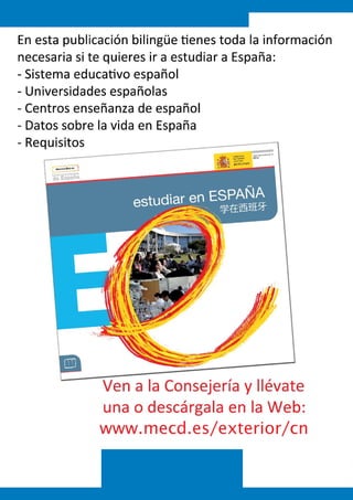 www.mecd.es/exterior/cn
 