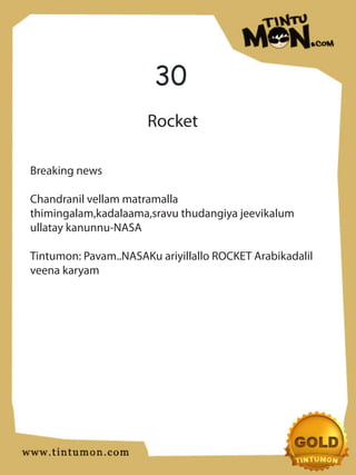 30
                      Rocket

Breaking news

Chandranil vellam matramalla
thimingalam,kadalaama,sravu thudangiya jeevikalum
ullatay kanunnu-NASA

Tintumon: Pavam..NASAKu ariyillallo ROCKET Arabikadalil
veena karyam
 